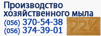 Хозяйственное мыло, производитель хозяйственного мыла Хозяйственное мыло, производитель хозяйственного мыла